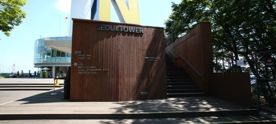 N Seoul Tower Observatory Discount Ticket (11/31)