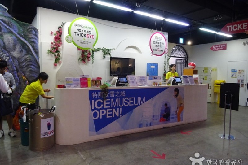 Trick Eye Museum  (5/10)