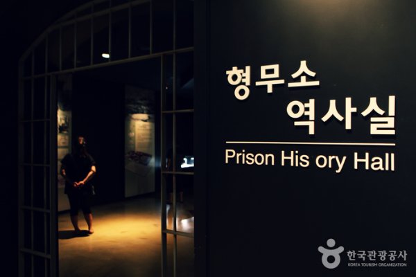 Seodaemun Prison History Museum