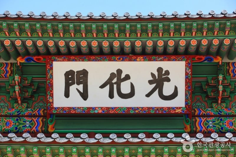 Gwanghwamun Gate (5/17)
