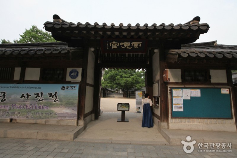 Unhyeongung Royal Residence (8/12)