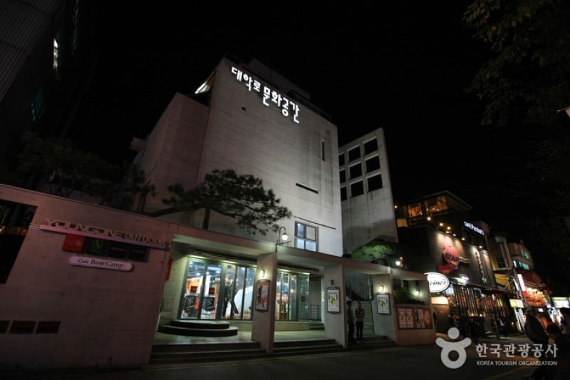 Daehangno Street (University Street) (4/32)
