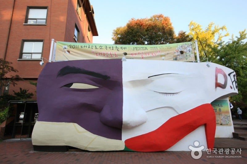 Daehangno Street (University Street) (10/32)
