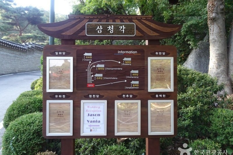 Samcheonggak (1/10)
