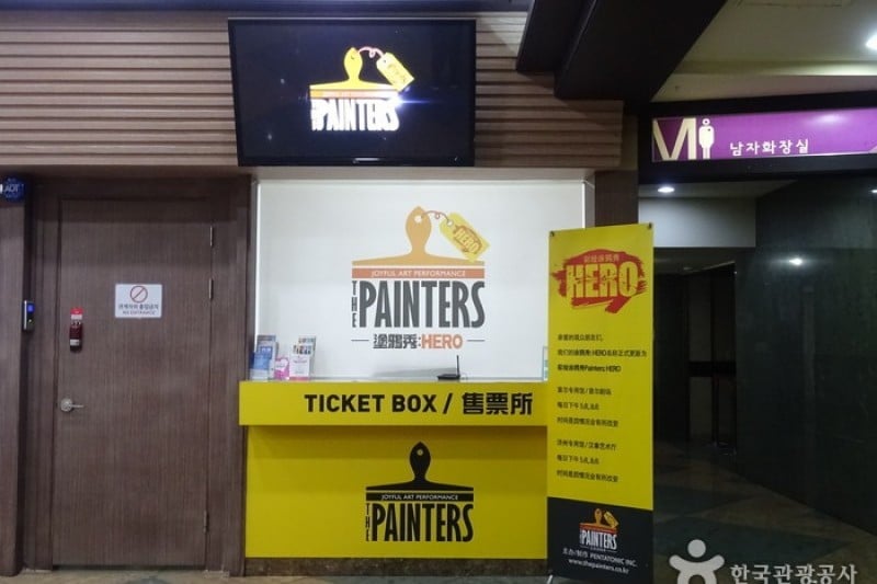 The Painters HERO (2/22)