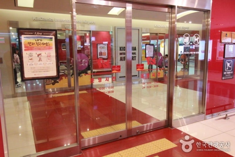 Kidzania (Children’s Job Experience Theme Park)  (2/5)