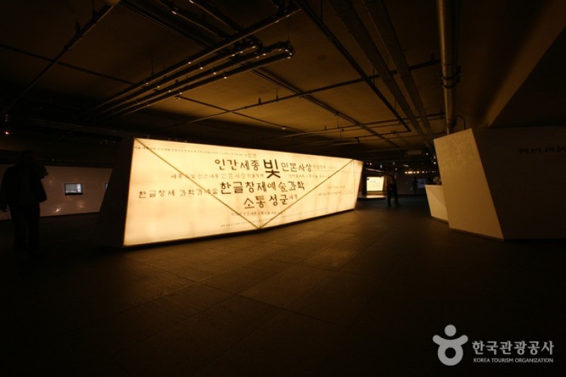 King Sejong Story  (16/56)