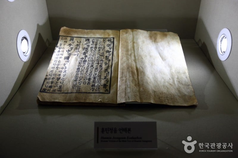 King Sejong Story  (29/56)