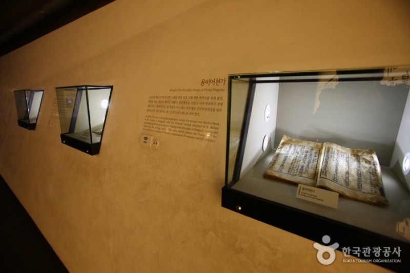 King Sejong Story  (30/56)