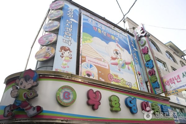 Burdeng Children's Clothing Shopping Center
