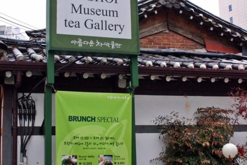 Beautiful Tea Museum  (2/13)