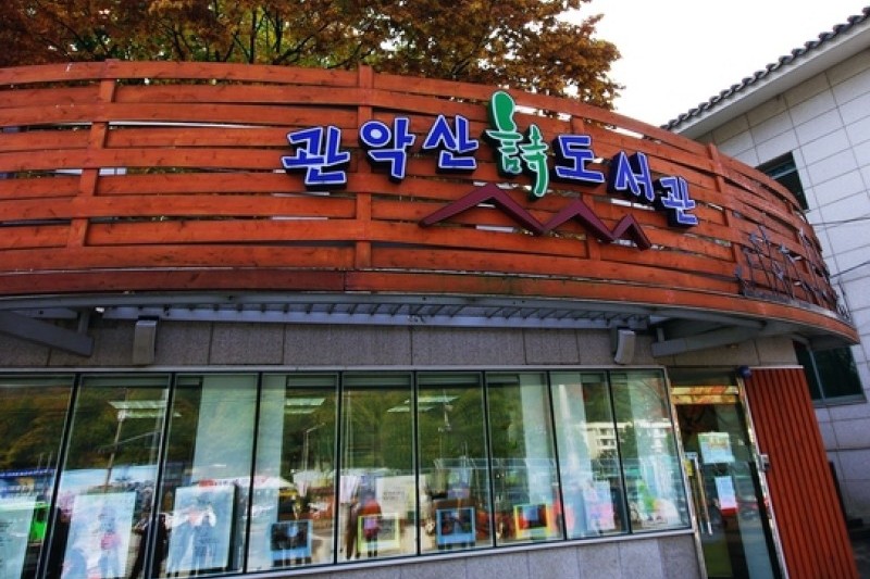 Gwanaksan Mountain  (2/7)