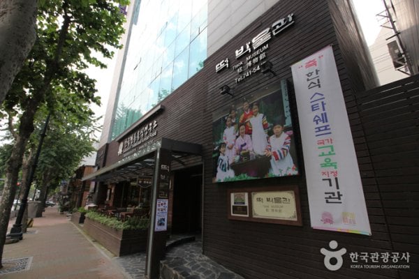 Tteok Museum