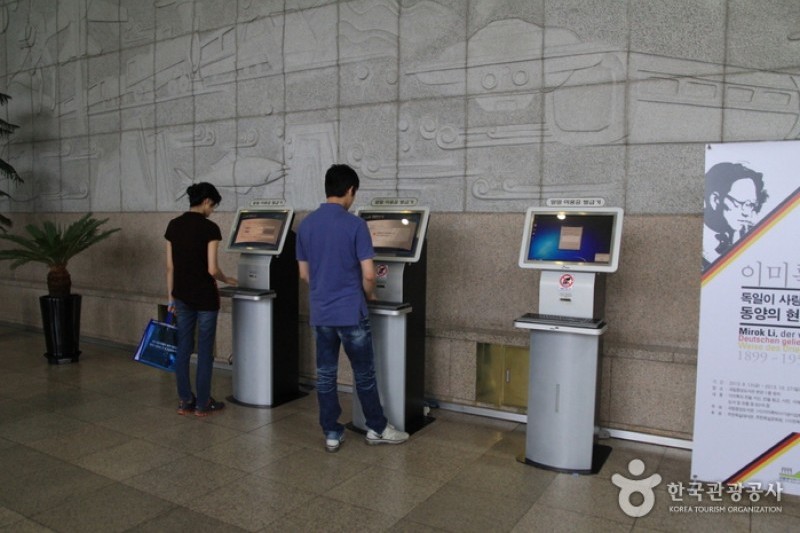 The National Library of Korea  (2/9)
