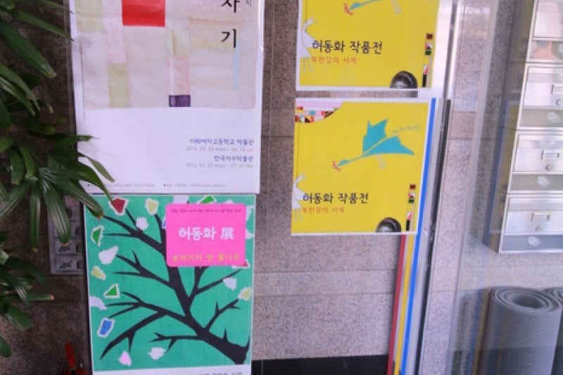Museum of Korean Embroidery  (1/2)