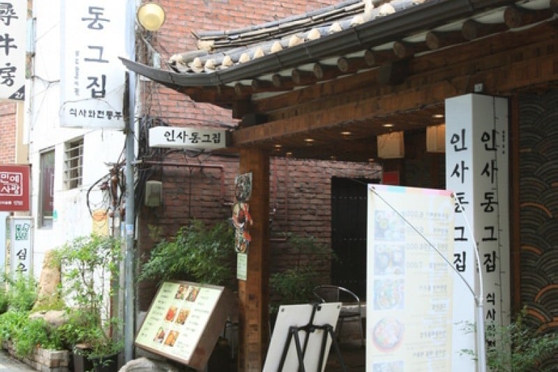 Insadong Geujip  (2/15)