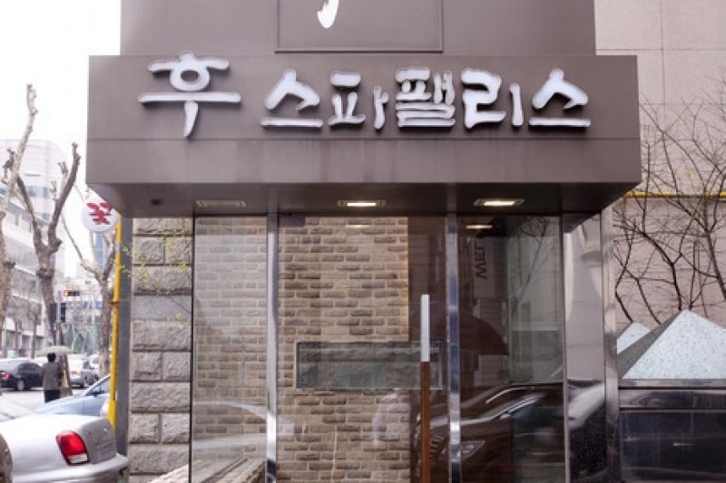 Whoo Spa Palace  (9/9)