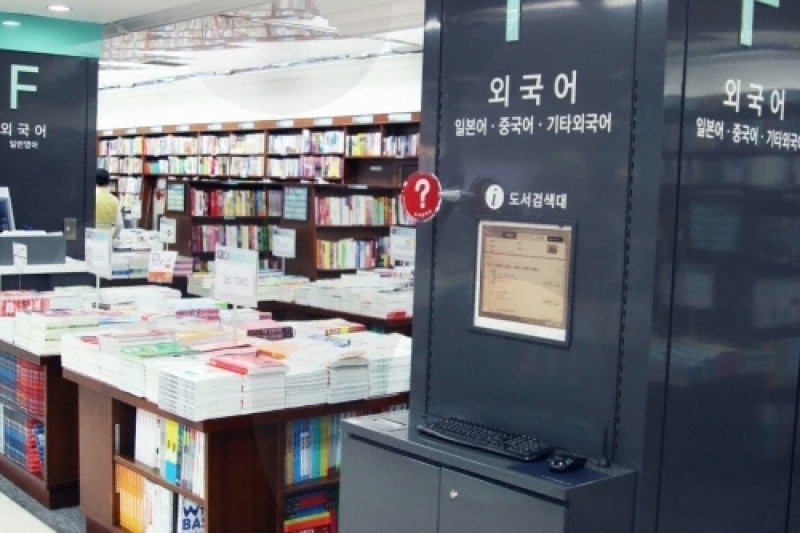 Youngpoong Bookstore  (YP Books) - Jongno Branch (main store)  (5/24)