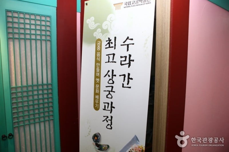 Royal Court Food Cooking Experience at the National Palace Museum of Korea  (3/20)