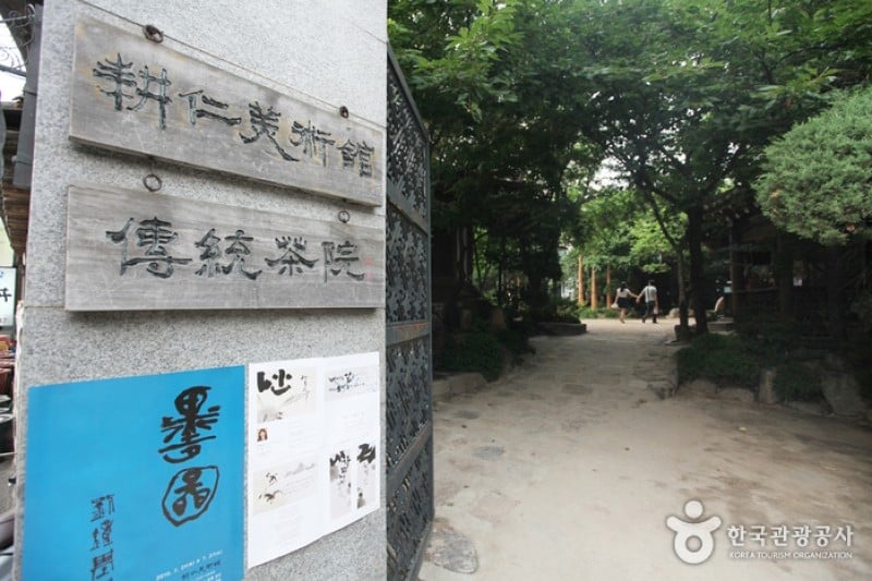 Kyung-In Museum of Fine Art  (4/11)