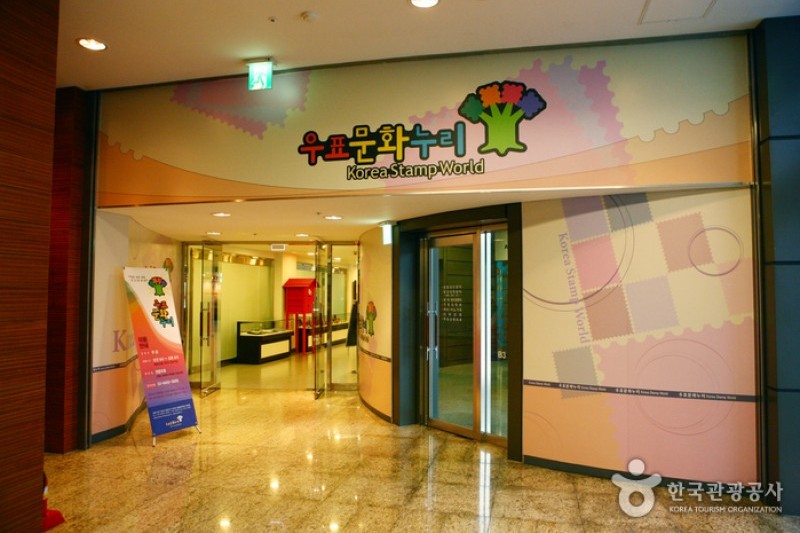 Korea Postage Stamp Museum  (1/13)