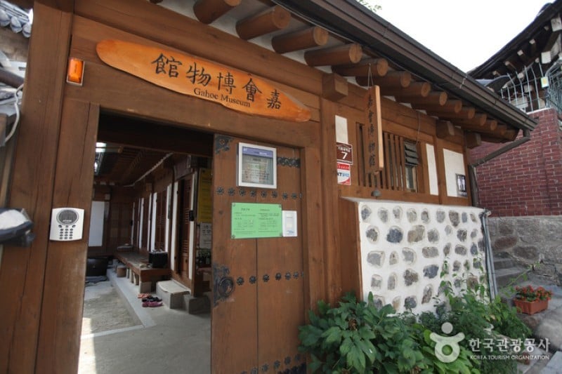 Gahoe Museum  (8/15)