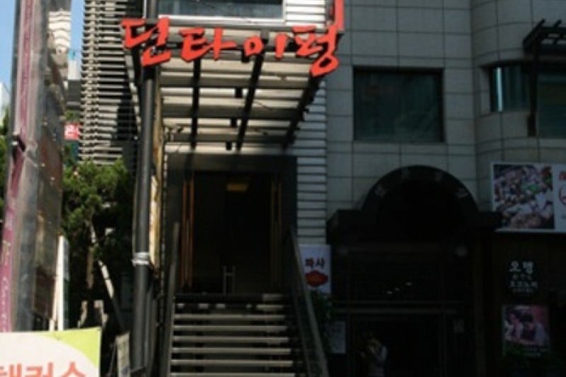 Din Tai Fung Korea - Gangnam Branch 