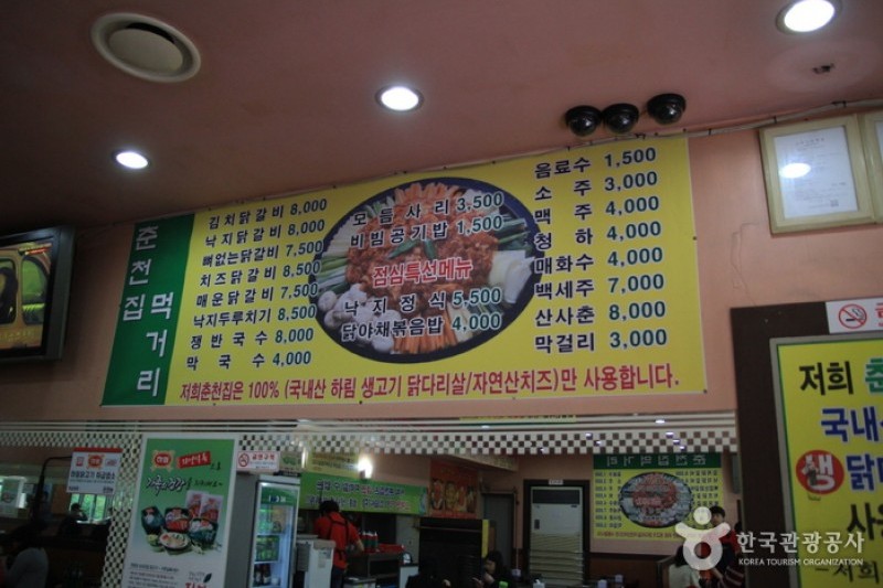 Chuncheonjip Dakgalbi Makguksu Sinchon branch (3/9)
