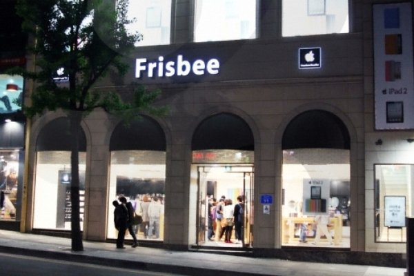 Frisbee