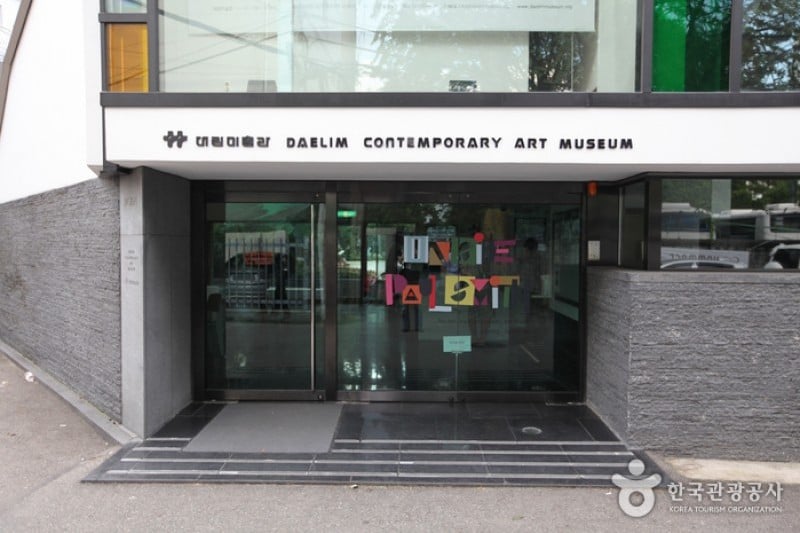 Daelim Museum  (4/4)