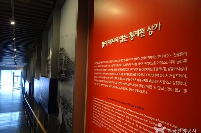 Cheonggyecheon Museum  (3/13)