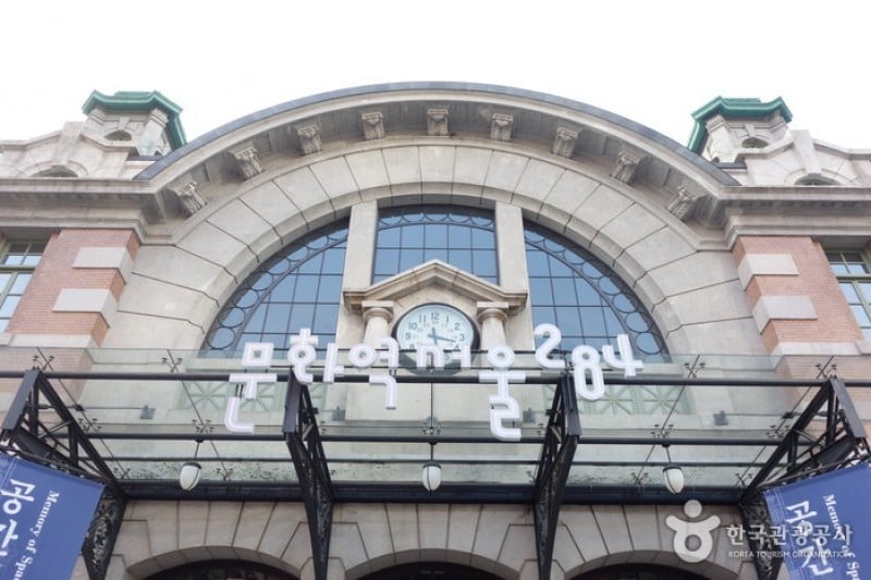 Culture Station Seoul 284(Former Seoul Station) (16/18)