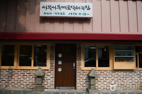 Seoureseo Duljjaero Jalhaneunjip