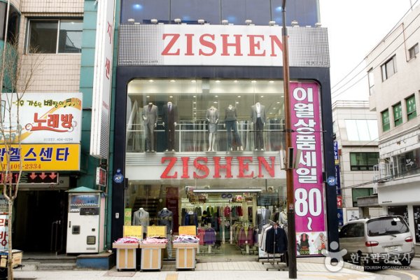 Zishen