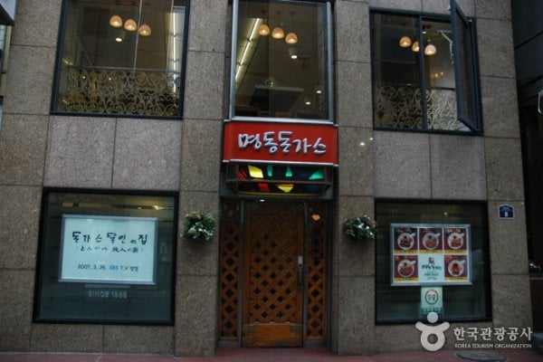 Myeongdong Tonkatsu