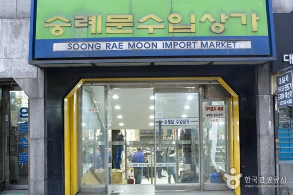 Sungnyemun Imported Goods Shopping Center
