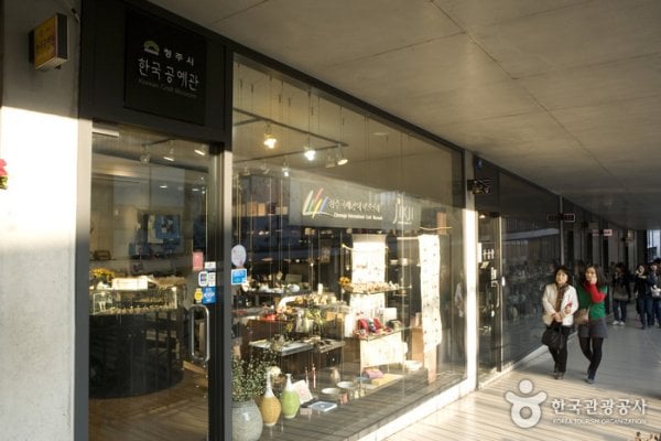 Cheongju Korean Craft Museum