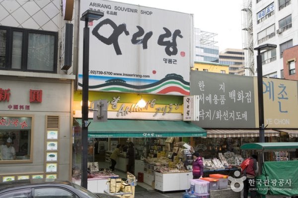 Arirang Master Crafts Shop