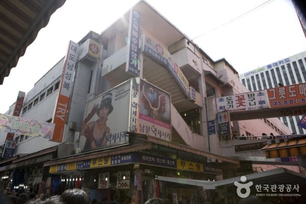 Daedo Shopping Center