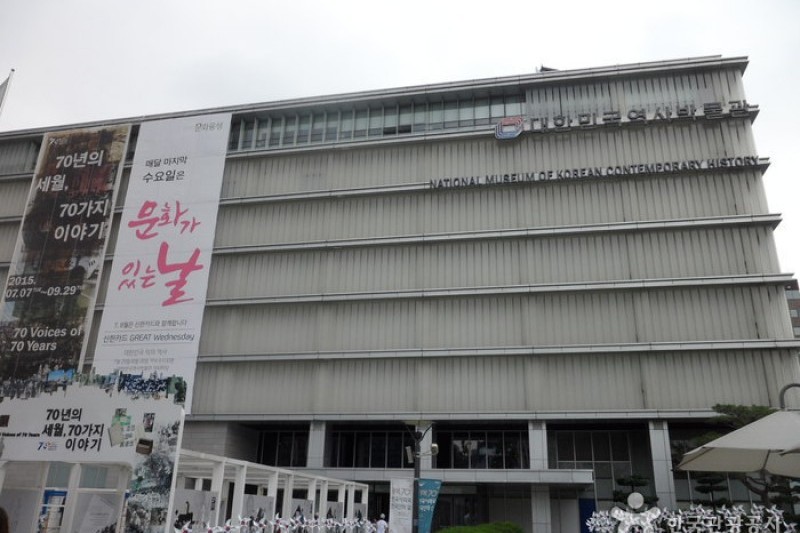National Museum of Korean Contemporary History  (1/6)
