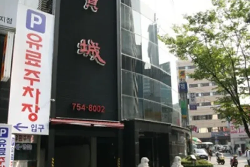 Dongbosung - Namsan Dongbao Branch  (1/9)