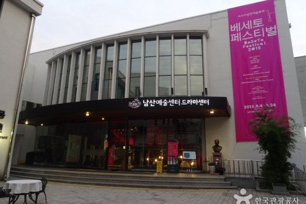 Namsan Arts Center