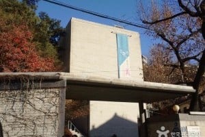 Whanki Museum 
