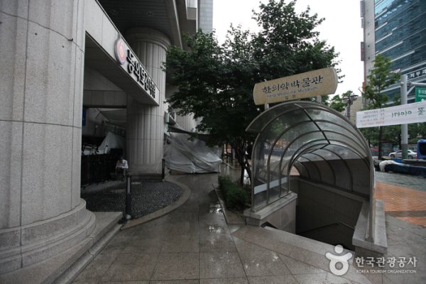 Seoul Yangnyeongsi Herb Medicine Museum