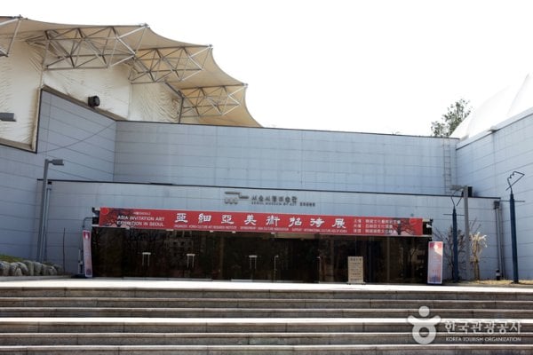 Seoul Museum of Art