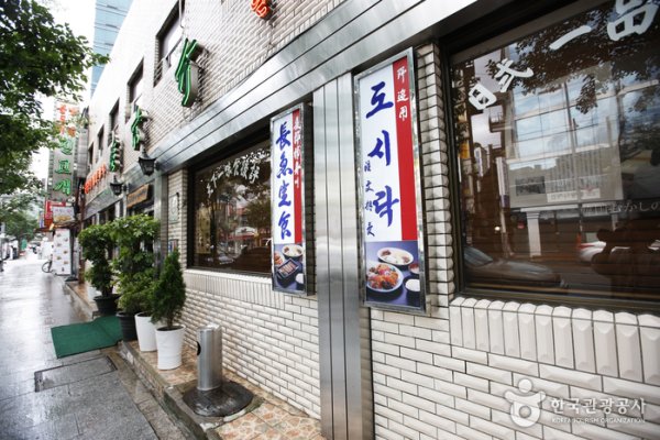 Jingogae