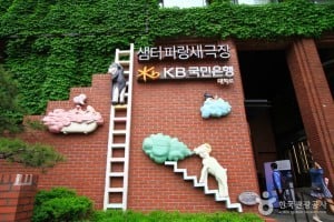 Samtoh Blue Bird Theater 