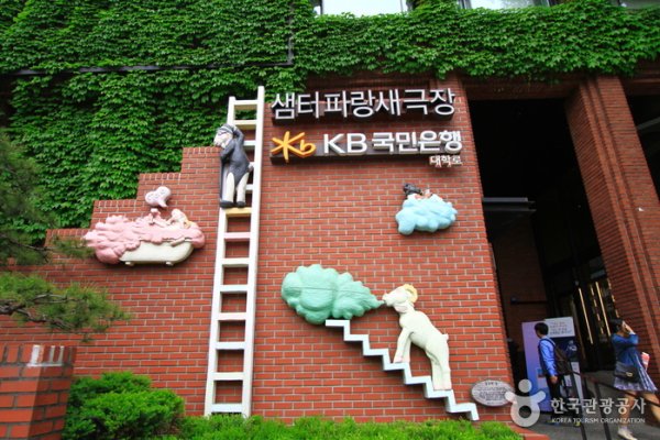 Samtoh Blue Bird Theater