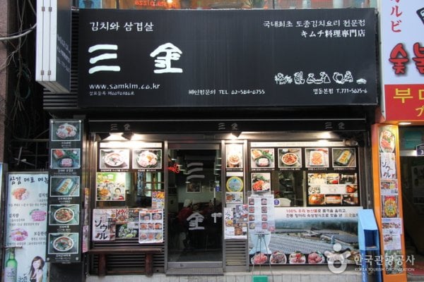 Samkim