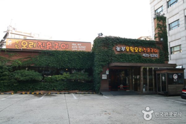 Nolboo Yuhwangori Jinheukgui